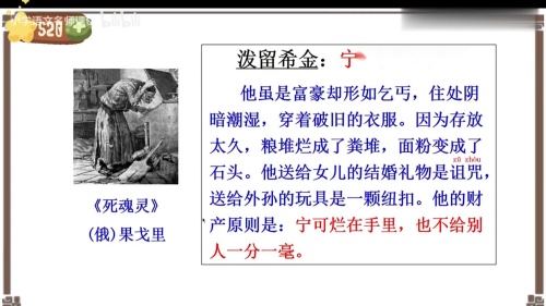 《两茎灯草》部编版小学语文五年级下册-特级教师赵志祥最新课例及讲座