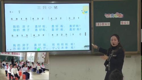 《三只小猪》音乐人音版二年级上册课堂实录视频