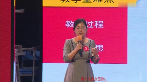 2023第17届全国高中英语基本功大赛 一会场说课比赛上
