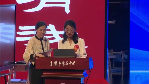 2023第17届全国高中英语基本功大赛 一会场说课比赛下