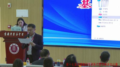 2023第17届全国高中英语基本功大赛 二会场说课比赛（上）