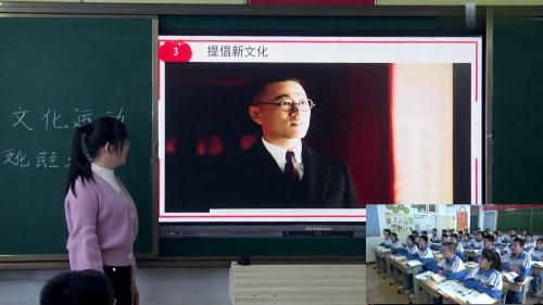《新文化运动》02（第二部分）部编版八年级历史优质课视频