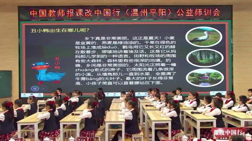 《安徒生童话》名师示范课教学视频-部编版三年级语文上册