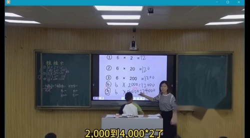 《积的变化规律》2024人教版四上数学单元整体教学研讨课优课视频