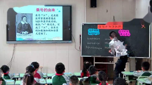 《乘法的初步认识》2024人教版二上数学新课标研讨课优课视频