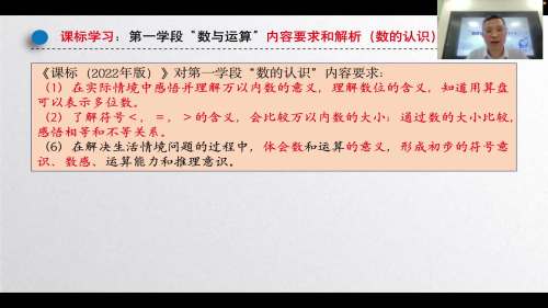 《5以内的加法》2024苏教版一上数学新教材研讨课优课视频