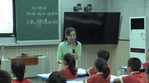 《爬天都峰》共两课时-部编版小学语文四年级上册优质课视频