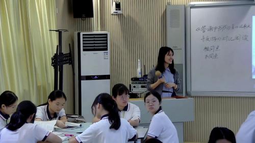 《答谢中书书》《记承天寺夜游》部编版八上语文对比阅读展示课视频