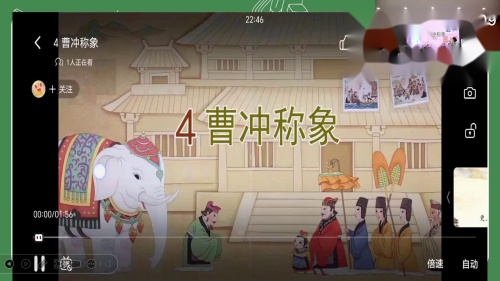 《曹冲称》人教版二上数学新课标研讨课优课视频