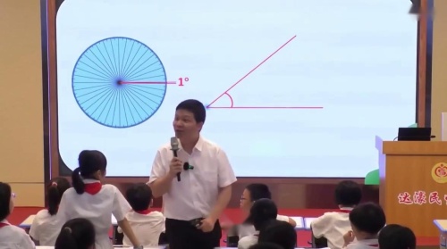 《角的度量》人教版四上数学研讨课优课视频