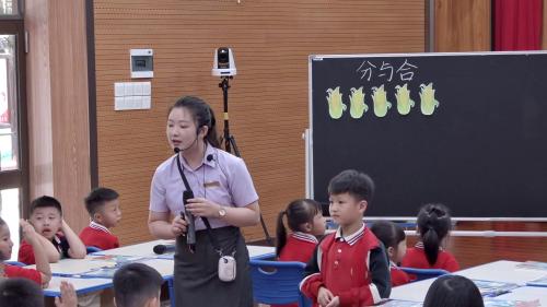 《分与合》人教版一上数学新教材研讨课优课视频