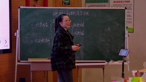 《燃料的利用与开发》获奖教学视频-人教版九年级化学