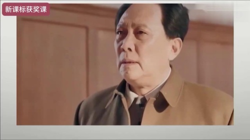 《青山处处埋忠骨》部编版五下语文名师展示课视频