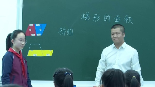 《梯形的面积》2024人教版五年级数学上册公开课教学视频