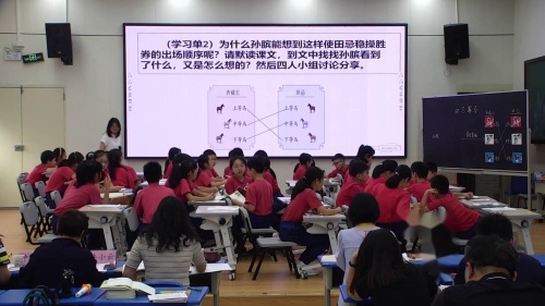 《田忌赛马》2024教研观摩课教学视频-部编版五年级语文上册