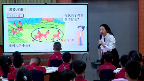 《解决问题》人教版一上数学新教材研讨课优课视频