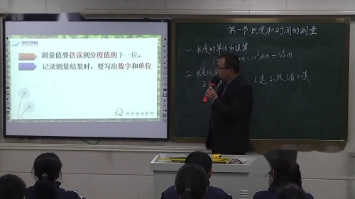 《长度和时间的测量》人教版八年级物理上册公开课教学视频