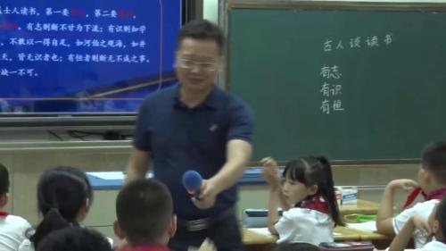 《古人谈读书》部编版语文四上优质课视频