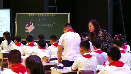 全国第九届整合教学新课标任务群课例《手指》部编版语文五下