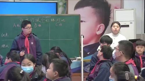 《让我们做个红绿灯吧》人教版小学数学-玩数学做数学-展示课视频