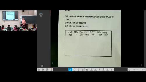 《沏茶问题》人教版四上数学新课标研讨课优课视频
