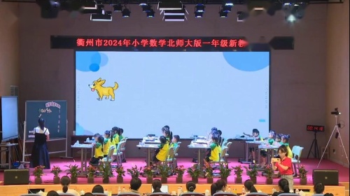 《生活中的数》北师大版一上数学新教材研讨课优课视频