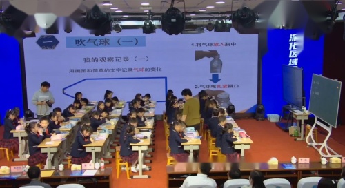 《神奇的魔术瓶—空间与空气》人教版三上科学展示课视频