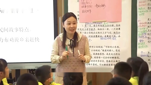 《猎人海力布》部编版语文五年级上册新课标优质课视频