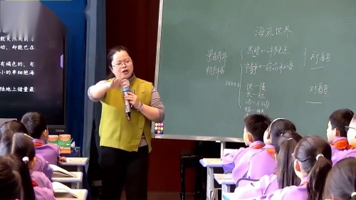 《海底世界》部编版语文三年级下册名师展示课-特级教师沈玉芬