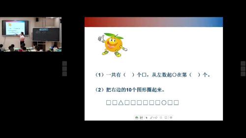 《10的认识》新人教版一上数学研讨课优课视频