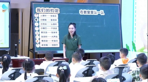 《在教室里认一认》2024人教版一上数学综合与实践研讨课优课视频