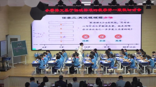 《鸢忆读书》2024部编版五上语文新课标研讨课优课视频