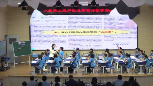 《鸢都读书人》2024部编版五上语文新课标研讨课优课视频