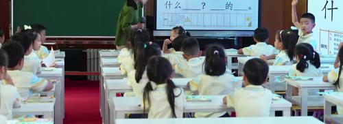 《Y W 》2024部编版一上语文新教材拼音教学研讨课优课视频