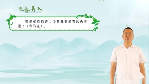 《司马光》2024小学语文人教版三年级上册课堂实录视频