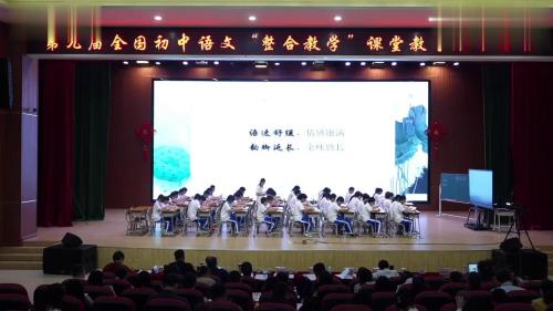 《诗歌组文课》2024部编版初中语文展示课视频