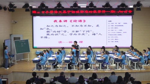 《古人谈读书》2024部编版五上语文新课标研讨课优课视频