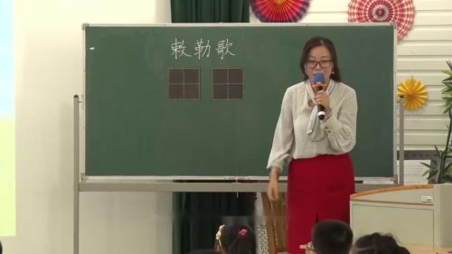 《敕勒歌》部编版语文二年级上册优质课视频