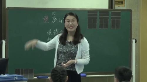 《古诗二首,望庐山瀑布》部编版语文二年级上册优质课视频