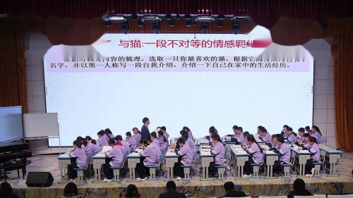 《猫》新人教七上语文新课标研讨课优课视频