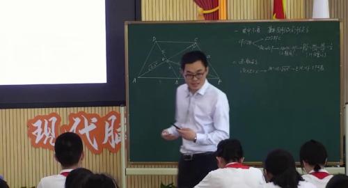 《指向深度学习的数学单元整体教学压轴题》人教版九年级压轴题研讨课优课视频