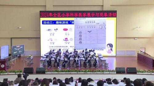 《气味告诉我们》2024教科版一上科学展示课视频