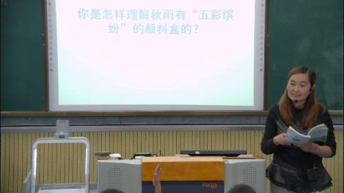 《秋天的雨》小学语文部编版三年级上册-眉山天府新区府河学校-黄慧