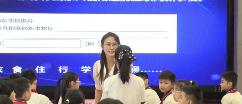 《网络新世界》人教版四上道德与法治新课标研讨课优课视频