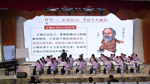 《认识自己》人教版六上道德与法治展示课视频