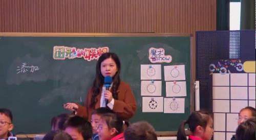 《图形的联想》人教版四上美术新教师展示课视频