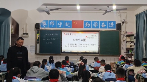 《少年中国说》语文部编版五年级上册-眉山天府新区清水小学-刘彬