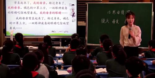 《慈母情深第二课时》统编版五上任务群研讨课优课视频