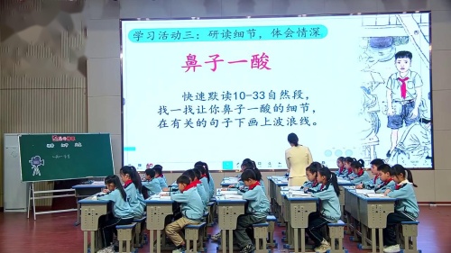 《慈母情深》部编版五上语文任务群展示课视频