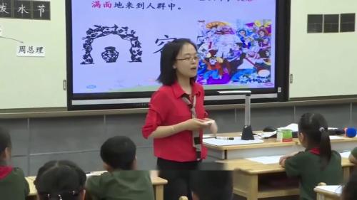 《难忘的泼水节》部编版语文二上优质课视频
